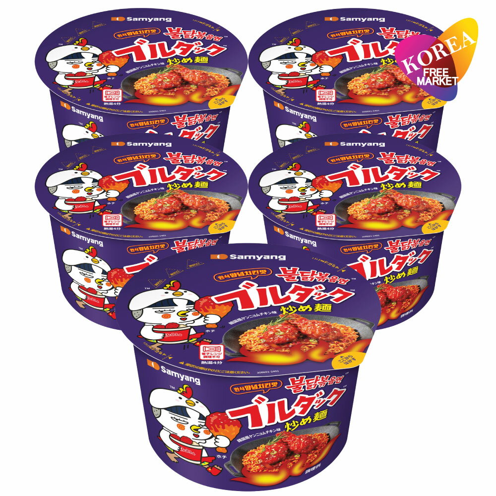 三養 ヤンニョムチキン味ブルダック炒め麺 カップ 115g 5個セット / 韓国ラーメン 激辛 カップ麵 火鶏 サムヤン SAMYANG
