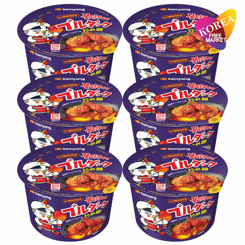三養 ヤンニョムチキン味ブルダック炒め麺 カップ 115g 6個セット / 韓国ラーメン 激辛 カップ麵 火鶏 サムヤン SAMYANG