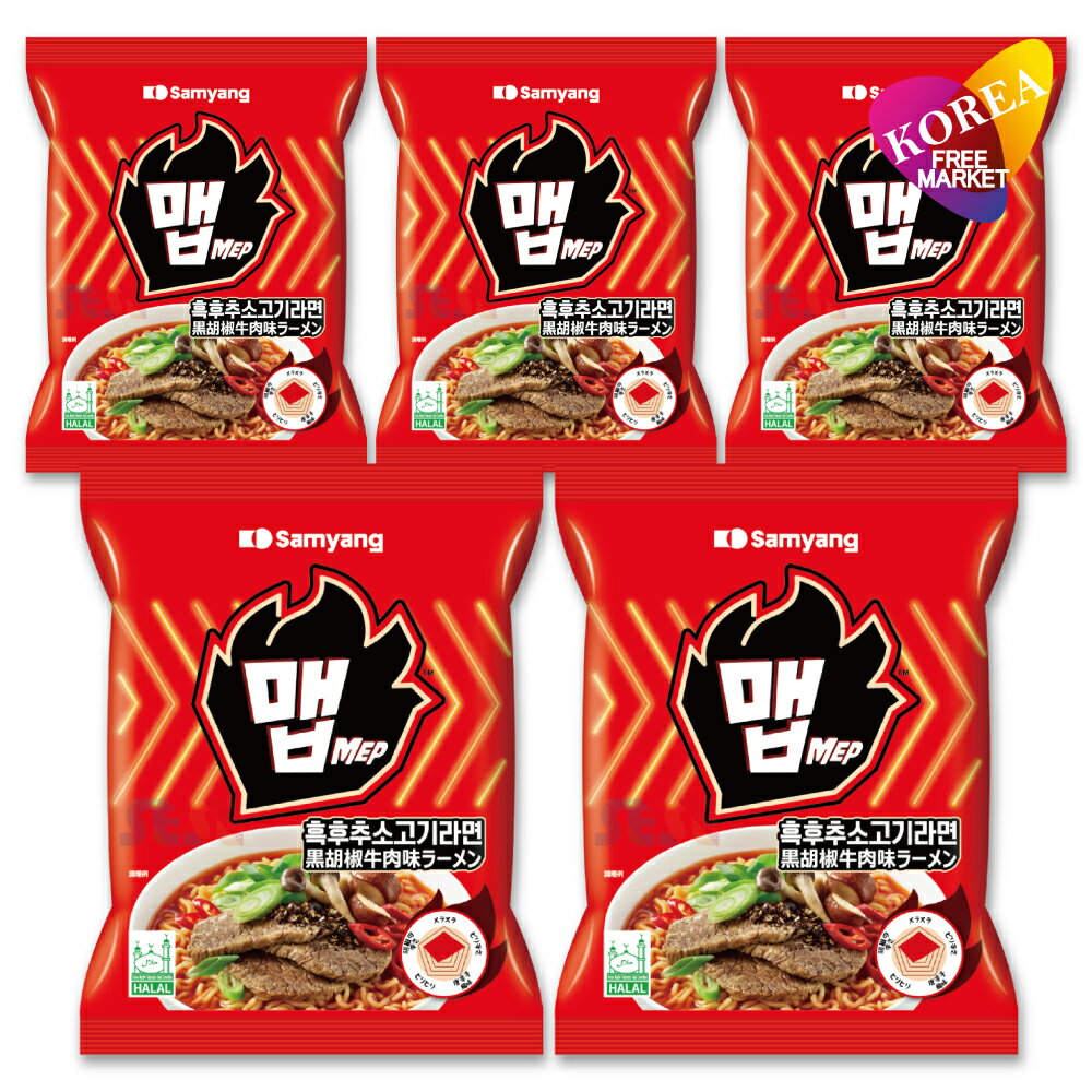 SAMYANG メップ 黒胡椒牛肉味 110g 5袋セット / 韓国ラーメン メップテン 三洋 サムヤン MEP