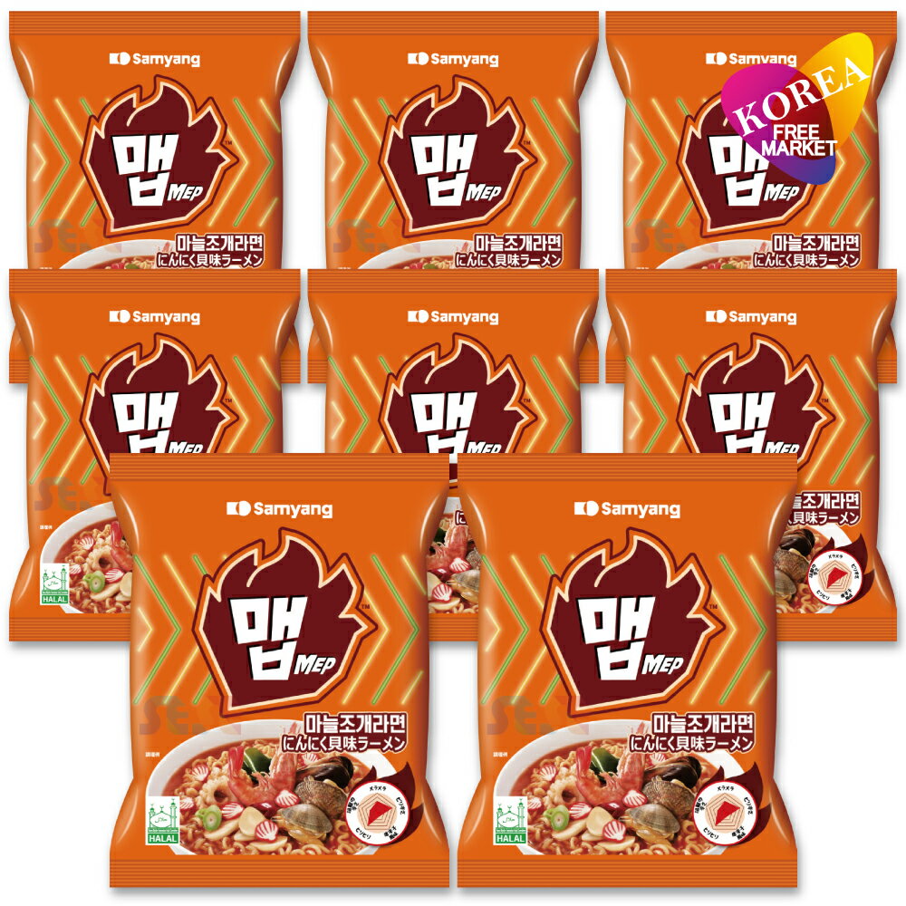 SAMYANG メップ にんにく貝味 110g 8袋セット / 韓国ラーメン メップテン 三洋 サムヤン MEP