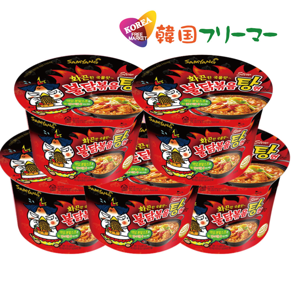 (訳ありセール24.6.30)三養 激辛 ブルダック炒め湯麺 カップ麺　(105g)【5個】　韓国食品 輸入食品 韓国食材/韓国料理/韓国お土産/韓国ラーメン/非常食/防災用/防災グッズ/乾麺/インスタントラーメン/辛いラーメン/辛ラーメン/ラーメン/キムチ 焼肉 韓国料理 SAMYANG！！！