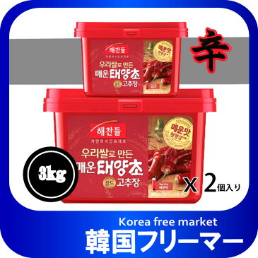 ◆コチュジャン（辛口）／へチャンドル 3KG（2個／韓国産） 以上送料無料 ◆韓国食品日テレ ZIP/寿司/韓国料理/韓国食材/調味料/韓国ソース/唐辛子/コチュジャン/へチャンドル・激辛コチュジャン/辛味