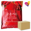CJ 細挽き(調味用) 唐辛子粉 1kg 10袋セット/ とうがらし パウダー コチュカル 香辛料 調味料 freshway