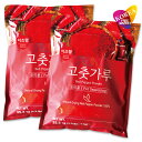 CJ 細挽き(調味用) 唐辛子粉 1kg 2袋セット/ とうがらし パウダー コチュカル 香辛料 調味料 freshway