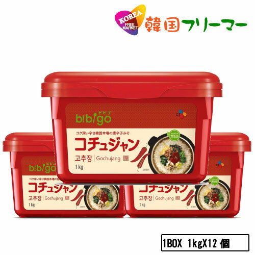 ヘチャンドル コチュジャン 12個 (1kg) 1BOX ゴチュジャン 韓国調味料 韓国料理 韓国食材 韓国食品