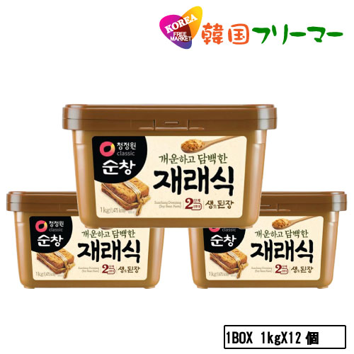 スンチャン 1box 味噌 1kgx12個 ゴチュジャン 韓国調味料 韓国料理 韓国食材 韓国食品/韓国食品/韓国料理/オモニの味/デンジャン/豆/輸入/大象/チャングム/韓国味噌/納豆/ダイエット食品/健康食品