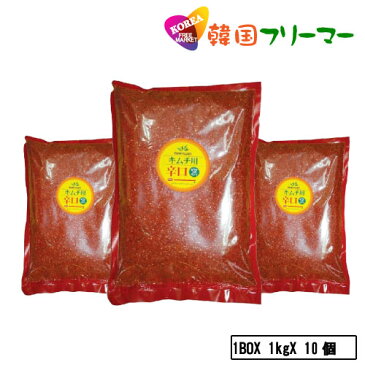 ■大山 辛口 キムチ用 唐辛子粉　1kg（10個）1BOX■韓国食品■[韓国調味料][韓国キムチ][韓国料理][韓国食材][韓国食品]韓国料理 とうがらし キムチ 韓国食品 韓国食材 辛い調味料 パプリカ粉 カプサイシン 激辛粉