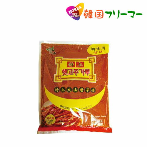 大山 甘口 調味用 唐辛子粉　1kg（1個）韓国食品　韓国調味料　韓国キムチ　韓国料理　韓国食材　韓国食品　韓国料理 とうがらし キムチ 韓国食品 韓国食材 辛い調味料 パプリカ粉 カプサイシン 激辛粉