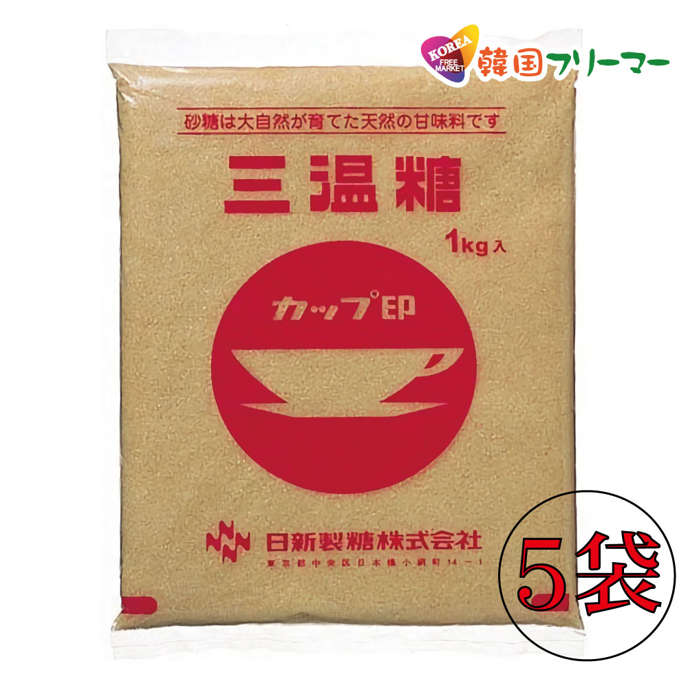 商品の説明情報 &lt;お願い事項&gt; パッケージデザインや、原材料、容量等は予告なく変更する事がございます。 ご使用の際は、必ず、ご購入商品の表示をご確認ください。 【品名】 三温糖 【原材料名】 原料糖 【内容量】 1kg 【保存方法】 匂い移りや湿気を防ぐ為、フタのある容器で保存 ☆※パッケージデザイン等は予告なく変更されることがあります。予めご了承ください。☆