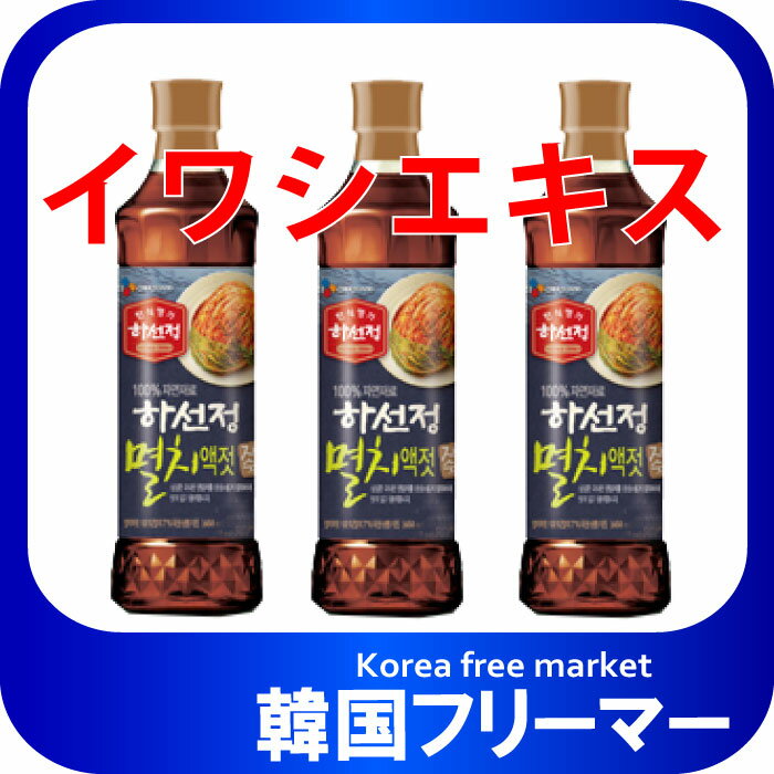 楽天韓国フリーマー韓国調味料　ハソンジョン　イワシエキス 400gx1個　韓国食品・韓国食材・韓国キムチ材料・キムチ材料・イワシエキス