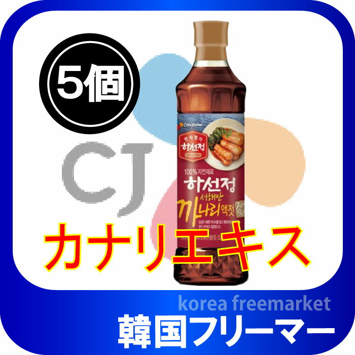 ハソンジョン カナリエキス 800gx5個 韓国食品 韓国食材 韓国キムチ材料 キムチ材料 イワシエキス 韓国調味料