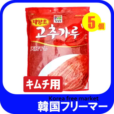 ■ 清浄園　キムチ用唐辛子粉　1kg（5個）■韓国食品■[韓国調味料][韓国キムチ][韓国料理][韓国食材][韓国食品]韓国料理 とうがらし キムチ 韓国食品 韓国食材 辛い調味料 パプリカ粉 カプサイシン 激辛粉