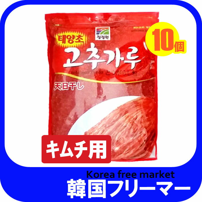 清浄園 キムチ用 (粗挽き) 唐辛子粉 10kg (1kg x 10個) 1BOX 韓国調味料 チョンジョンウォン