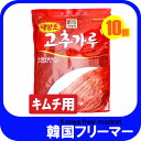 商品の説明情報 ・天日干しした高品質の唐辛子のみを厳選しております。 ・最新設備で加工した衛生的な製品です。 ・唐辛子のへた、種などを除去した製品です。 内容量 1kg 原産国 中国 ☆輸入状況によりデザインが変わる場合もございます。☆検索語 : 韓国食品 韓国調味料 韓国キムチ 韓国料理 韓国食材 韓国食品 韓国料理 とうがらし キムチ 韓国食品 韓国食材 辛い調味料 パプリカ粉 カプサイシン 激辛粉