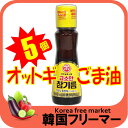 内容物ゴマ油320ml 賞味期限別途表示 保存方法高温多湿を避け、直射日光の当たらない涼しい場所で保管してください。 原材料ゴマ100％（輸入） 商品説明韓国人気メーカー「オットゥギ」社製純粋ごま油♪ 韓国で幅広く使われている韓国料理には欠かせないごま油です。 ★厳選された良質のごまから作られた100 ％純粋ゴマ油です。 ★ACニールセン基準1990-2007年大韓民国市場含有率1位の人気商品♪ 原産国韓国 ☆輸入状況によりデザインが変わる場合もございます。☆