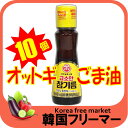 内容物ゴマ油320ml 賞味期限別途表示 保存方法高温多湿を避け、直射日光の当たらない涼しい場所で保管してください。 原材料ゴマ100％（輸入） 商品説明韓国人気メーカー「オットゥギ」社製純粋ごま油♪ 韓国で幅広く使われている韓国料理には欠かせないごま油です。 ★厳選された良質のごまから作られた100 ％純粋ゴマ油です。 ★ACニールセン基準1990-2007年大韓民国市場含有率1位の人気商品♪ 原産国韓国 ☆輸入状況によりデザインが変わる場合もございます。☆