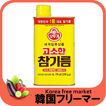■【オットギ】ゴマ油 1000ml（1個）■韓国食品■韓国調味料 韓国食品