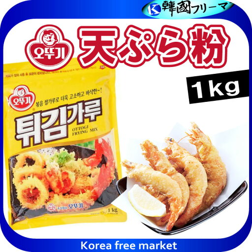 オトギ 天ぷら粉(1kg) 天ぷら粉/ヘルシーでさっくり、サクサクの天ぷらが出来る米粉使用の天ぷら粉です。オットギ オトギ 天ぷら粉(1kg) 天ぷら粉/ヘルシーでさっくり、サクサクの天ぷらが出来る米粉使用の天ぷら粉です。オットギ