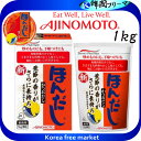 味の素 業務用ほんだし 1kg