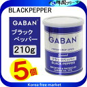 GABAN　ブラックペッパーグラウンド（缶）　210gX5個　スパイス　ハウス食品　香辛料　粉　業務用　黒胡椒　Black pepper　こしょう　ギャバン　GABAN　スパイス　業務用