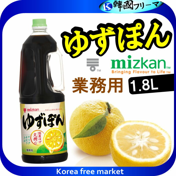 商品の説明情報 ゆずの風味が生きた、味わい豊かなぽん酢です。 鍋物のつけ汁にそのままお使いいただけますが、もみじおろし、さらしねぎ、七味などの薬味をそえていただきますと、一層風味がひろがります。 ＊本品は業務用製品です。家庭用「ゆずぽん」とは風味が異なります。 〜原材料名〜 本醸造しょうゆ(大豆:遺伝子組換えでない)、果糖ぶどう糖液糖、醸造酢、ゆず果汁、食塩、調味料(アミノ酸等)、酸味料、(原材料の一部に小麦を含む) ハンディペット（業務用） 1.8L 《ご注意ください》 ※商品がリニューアルしている場合、リニューアル後の商品をお届けします。 [関連キーワード：ポン酢　ぽん酢　味付け　つゆ] &nbsp; ☆※パッケージデザイン等は予告なく変更されることがあります。予めご了承ください。☆