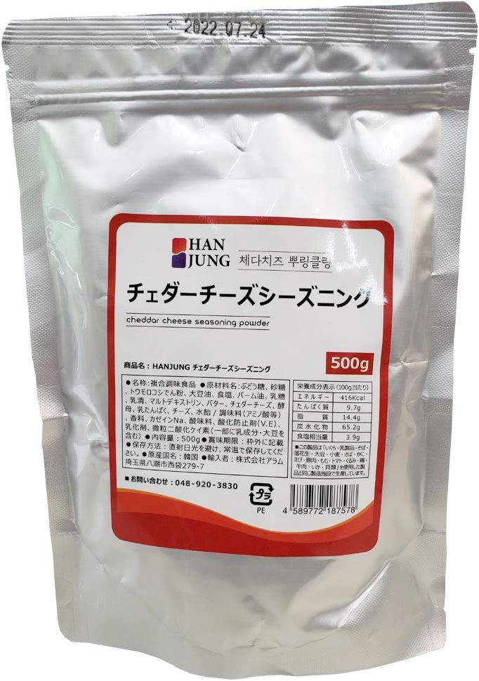 商品名：ハニーバターシーズニング 500g 賞味期限：18ヶ月 保存方法：常温 原材料：砂糖、ブドウ糖、バター粉末、乳精粉末、塩、 チェダチーズパウダー、醤油粉末、調味料（アミノ酸）、酸味料、 バター香、ハニー香、微粒二酸化ケイ素 商品説明：フライドチキン、フライドポテトなどにふりかけて召し上がってください。 備考：本製品に含まれるアレルギー物質小麦・大豆・この製品は 「たまご・乳製品・落花生・かに・えび・豚肉・トマト」を使用し た製品と同じ製造施設で生産しています。 栄 養 成 分（100g当たり ）:エ ネ ル ギ ー 400 kcal、タ ン パ ク 質 7.9g、 脂 質 10.5g、炭 水 化 物72.8gg、食 塩 相 当 量 4.2g 原産国：韓国 商品名：チェダーチーズシーズニング 500g 賞味期限：18ヶ月 保存方法：常温 原材料：ブドウ糖、砂糖、チーズパウダー、チーズ混合粉末、 チェダチーズパウダー、乳精粉末、全脂粉乳、塩、バター粉末、 調味料（アミノ酸）、チーズ香、微粒二酸化ケイ素 商品説明：フライドチキン、フライドポテトなどにふりかけて召し上がってください。 備考：本製品に含まれるアレルギー物質小麦・大豆・この製品は 「たまご・乳製品・落花生・かに・えび・豚肉・トマト」を使用し た製品と同じ製造施設で生産しています。 栄 養 成 分（100g当たり ）:エ ネ ル ギ ー 416 kcal、タ ン パ ク 質 9.7g、 脂 質 14.4g、炭 水 化 物 65.2g、食 塩 相 当 量 3.9g 原産国：韓国