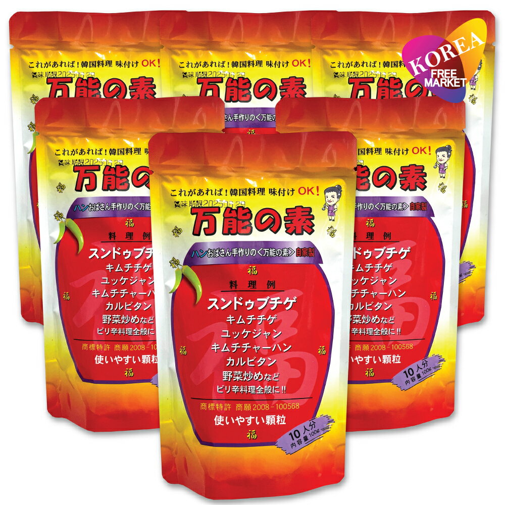 送料無料 美訓物産 万能の素 100g 6袋セット 韓国調味料 ハンおばさん
