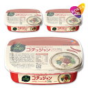 ビビゴ コチュジャン 200g 3個セット / ゴチュジャン CJ bibigo ヘチャンドル 韓国 調味料 食材 料理