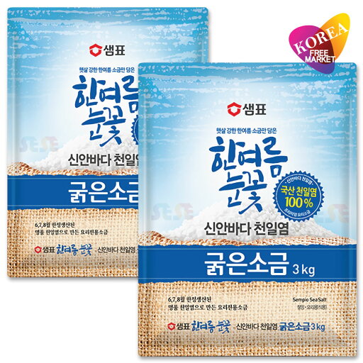 真夏の雪花 韓国産 天日塩 (あら塩) 3kg 2袋セット / 6,7,8月限定生産 センピョ 粗塩 韓国食材 調味料 泉標 sempio セムピョ 真夏の雪花 韓国産 天日塩 (あら塩) 3kg 2袋セット / 6,7,8月限定生産 センピョ 粗塩 韓国食材 調味料 泉標 sempio セムピョ