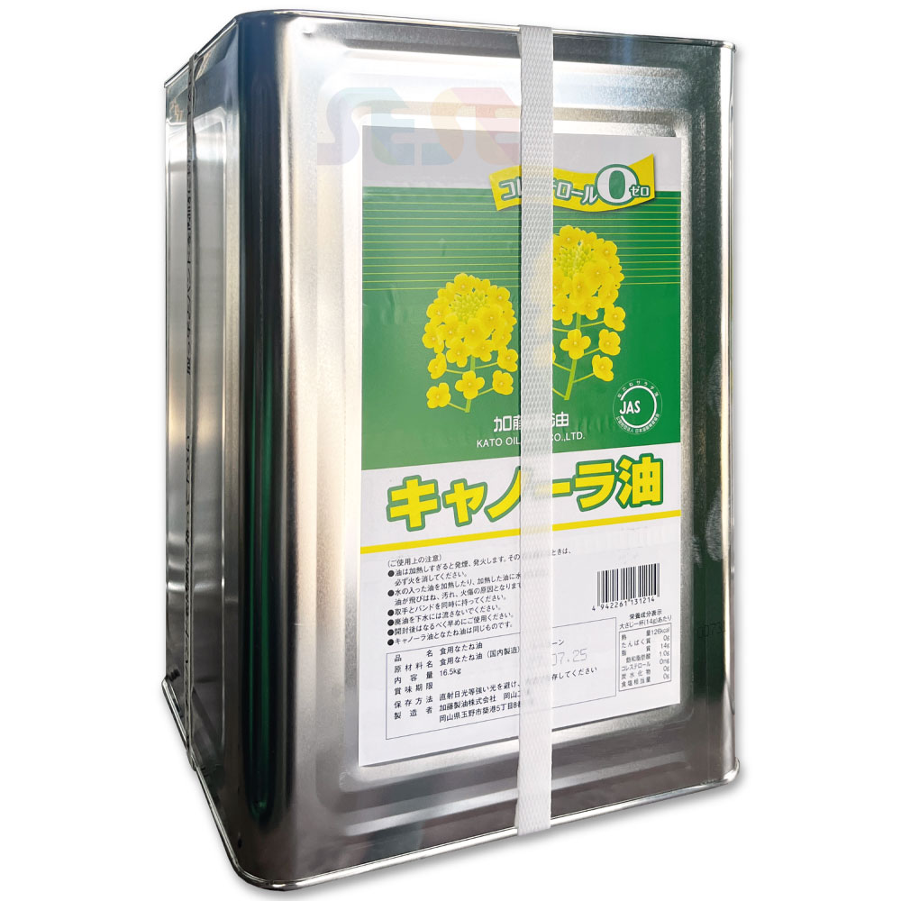 加藤製油 キャノーラ油 16.5kg / コレステロールゼロ JAS認証 国内製造 業務用・大容量