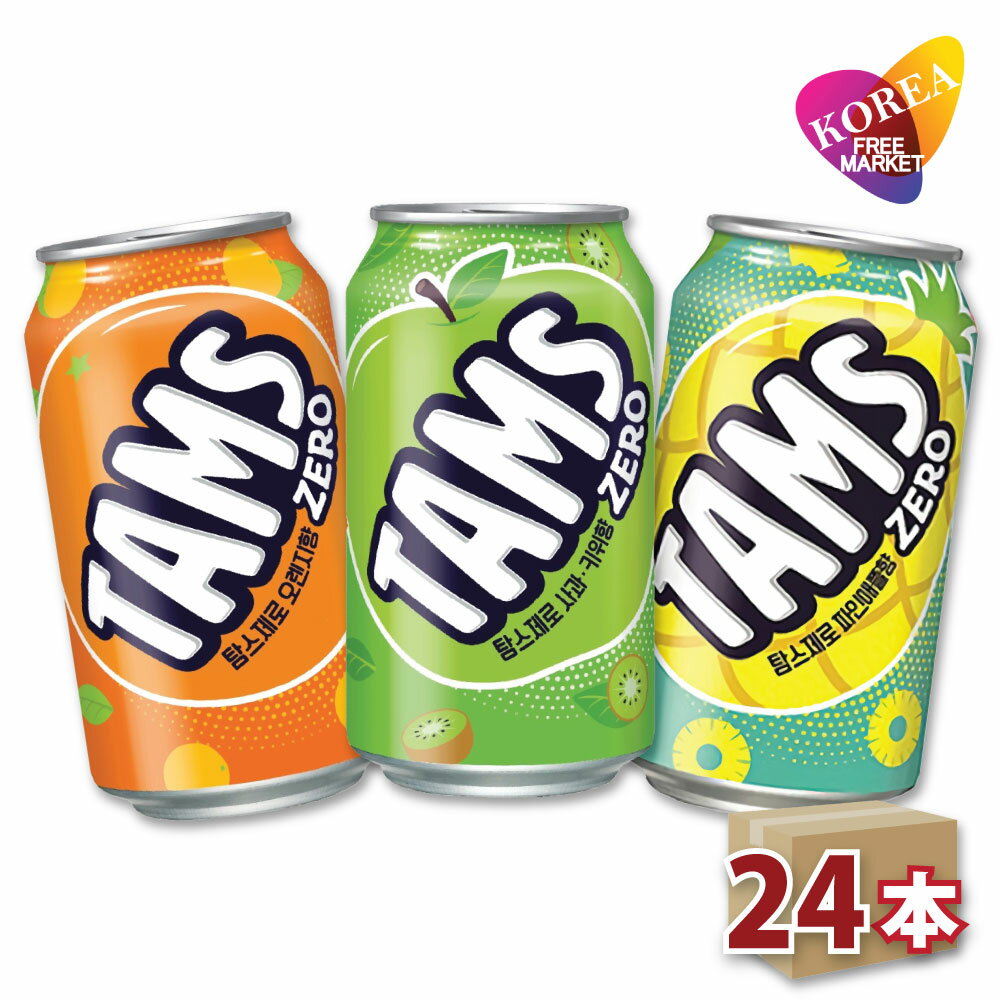 楽天韓国フリーマーロッテ タムスゼロ 炭酸飲料 355ml 24本 箱売り オレンジ, アップルキウイ, パインアップル LOTTE TAMS ZERO 韓国飲物