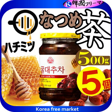 ★韓国直輸入【三和蜂蜜なつめ茶500gX5個】★ナツメ茶　韓国食品/韓国お茶/韓国食材/韓国お茶/伝統茶/健康茶/韓国ドリンク/韓国飲料/韓国伝統茶/激安