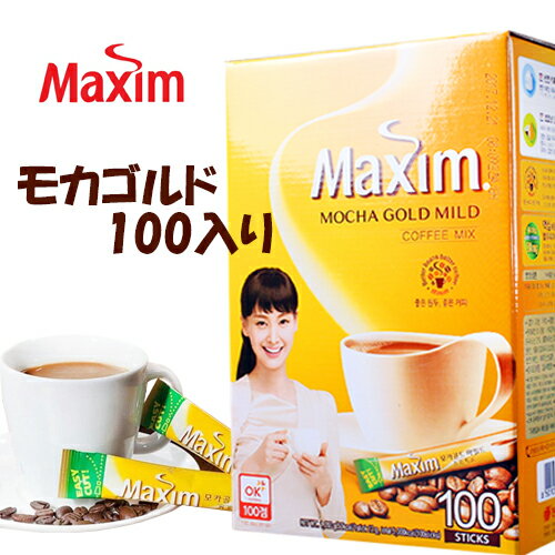 ◆『メクシム』モカコーヒー（MAXIM）　MOCHA　100本入り◆【韓国お茶】韓国食品/お茶/韓国食材/ソフトドリンク/敬老の日/韓国コーヒー/インスタントコーヒー　マキシムモ　カゴールドコーヒーミックス インスタントコーヒー 韓国Maxim コーヒー 韓国ドリンク