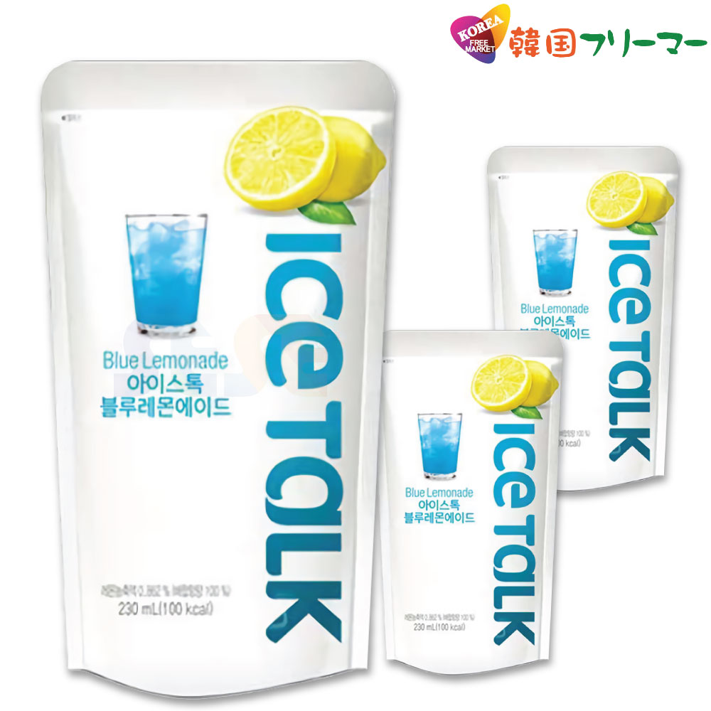 ICETALK ブルーレモンエード 230ml アイストーク3個セット　　キウィエード, ピーチアイスティー, ブルーレモンエード, マスカットエード, ザクロエード, マンゴーエード / パウチドリンク/韓国飲料/韓国ジュース/韓国飲み物/ジュース