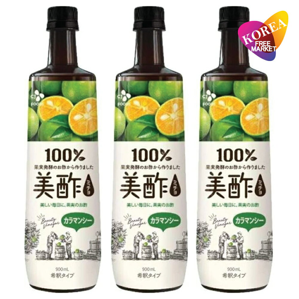  美酢 カラマンシー味 900ml x 3本セット CJ プティチェル ミチョ カラマンシー 3個 / お酢飲料 果実酢 お酢ドリンク 飲みやすい 飲む酢 ダイエット 送料無料