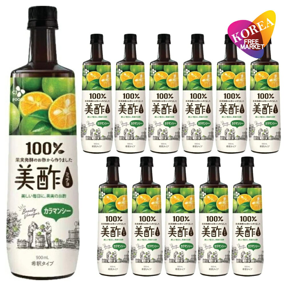 日本正規品 美酢 カラマンシー味 900ml x 12本 箱売り CJ プティチェル ミチョ カラマンシー 12個 1BOX / お酢飲料 果実酢 お酢ドリンク 飲みやすい 飲む酢 ダイエット 送料無料