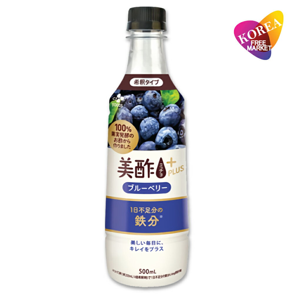 美酢プラス ブルーベリー 500ml / CJ ミチョ+ 韓国 ドリンク 果実酢 飲みやすい 飲むお酢 飲む お酢 果実