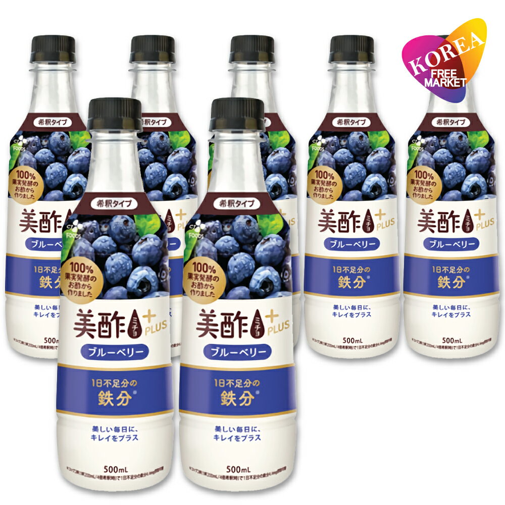 美酢プラス ブルーベリー 500ml 7本セット / CJ ミチョ+ 韓国 ドリンク 果実酢 飲みやすい 飲むお酢 飲む お酢 果実