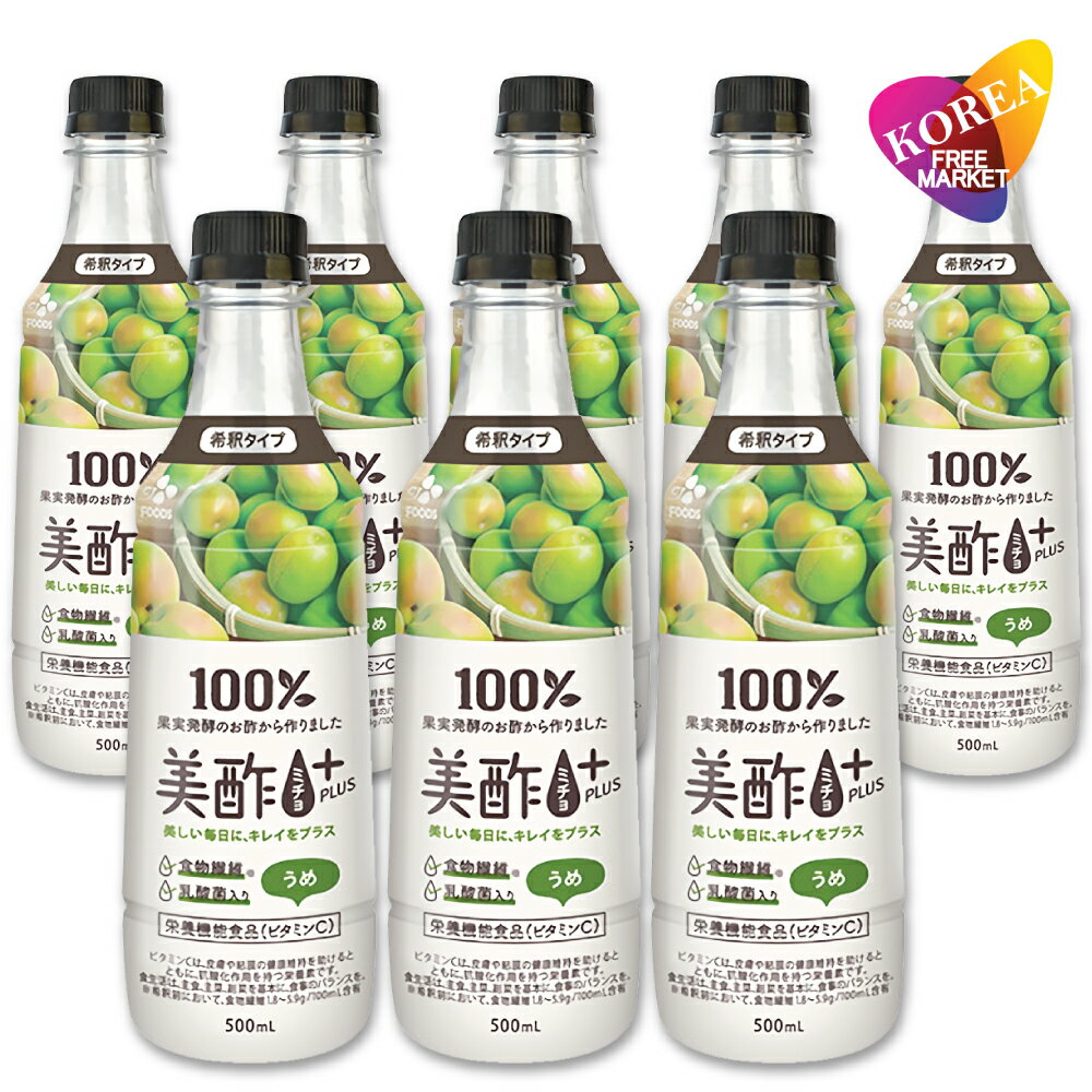 美酢プラス うめ 500ml 8本セット / CJ ミチョ+ 梅 韓国 ドリンク 果実酢 飲みやすい 飲むお酢 飲む お酢 果実