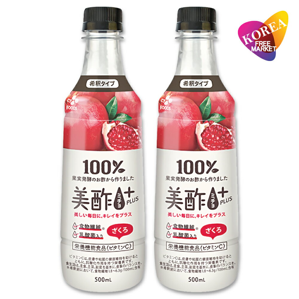 美酢プラス ざくろ 500ml 2本セット / CJ ミチョ+ ザクロ 韓国 ドリンク 果実酢 飲みやすい 飲むお酢 飲む お酢 果実