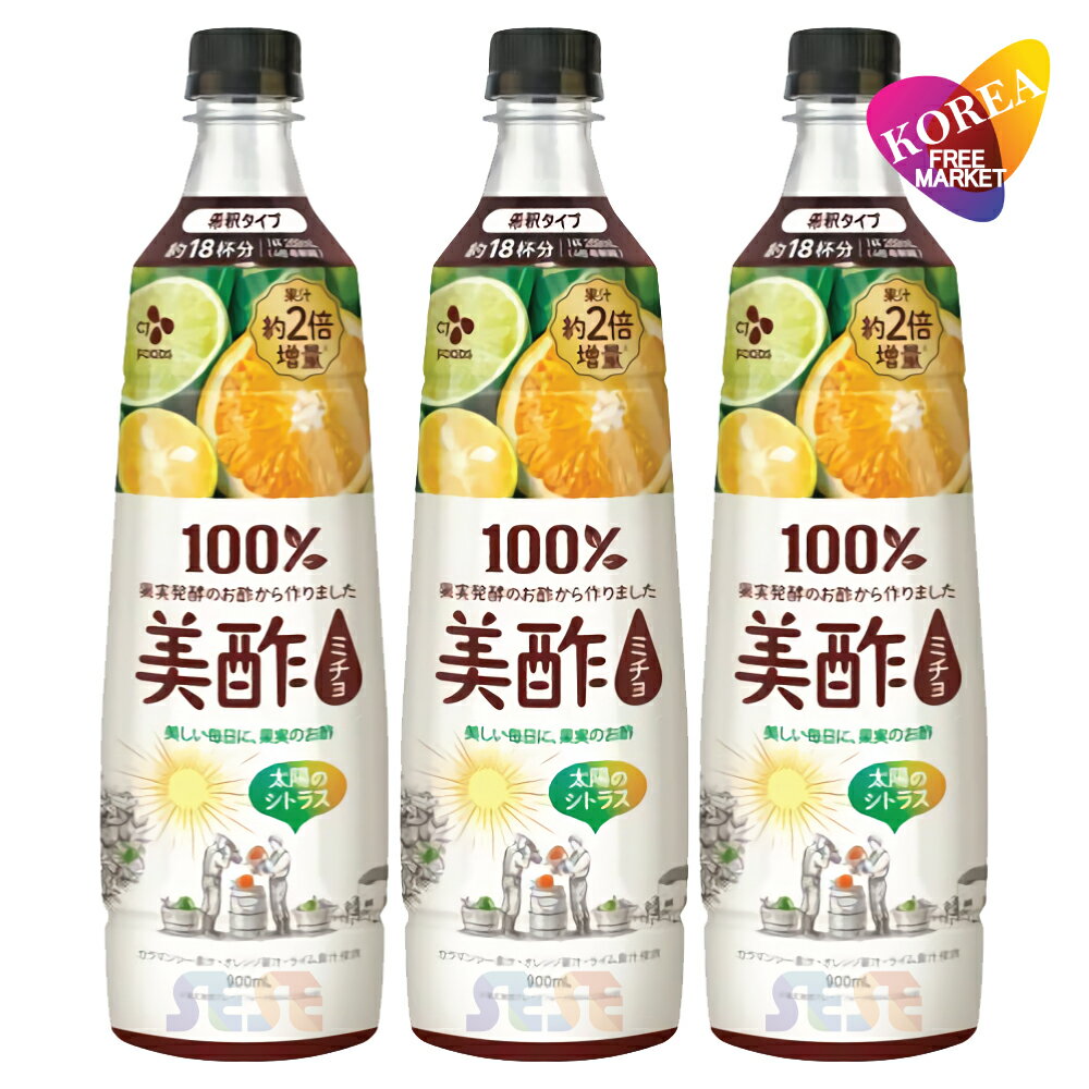 [日本正規品] 美酢 太陽のシトラス 900ml 3本セット / CJ ミチョ シトラス ドリンク 果実酢 飲みやすい 飲むお酢 飲む お酢 果実