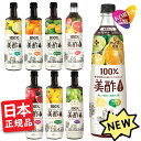 [日本正規品] 美酢 6本セット 8種類