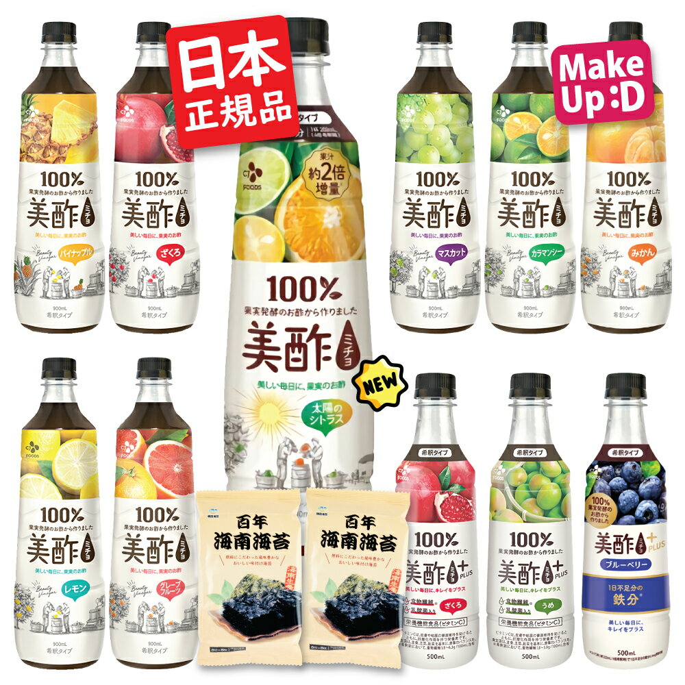 百年のり付! [日本正規品] 美酢 4本セット 11種類から