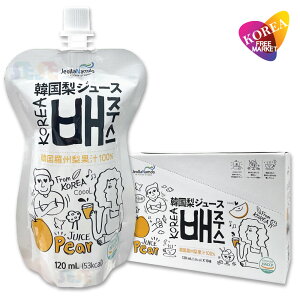 韓国ナジュ 梨ジュース 120ml / 天然果汁100% プレミアム 全羅南道
