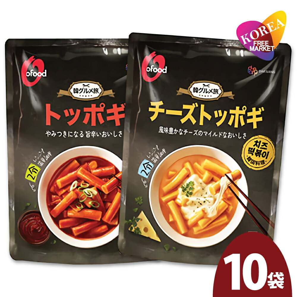 O'Food 韓グルメ旅 トッポギ 10袋セット 旨辛 大象 韓国食品 トッポキ