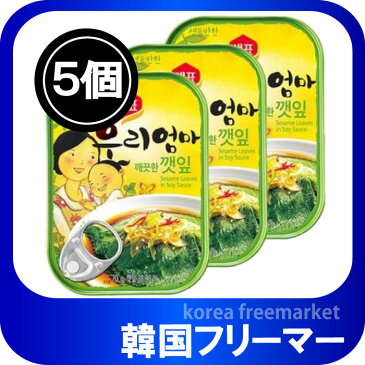 ■センピョ　エゴマの葉　70g x5個/缶/エゴマ/缶詰/韓国缶★■韓国料理/韓国食材/韓国お土産/韓国食材・加工食品・缶詰・エゴマの葉