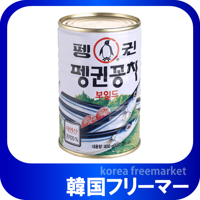 ペンギンサンマ缶詰(天然)400gx1個 韓国食品・韓国食材 韓国缶 韓国料理/韓国食材/韓国お土産/韓国食材・加工食品