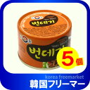 ユドン ポンデギ（さなぎ）缶詰 130gx5個 韓国食品 韓国食材 韓国缶 韓国料理/韓国食材/韓国お土産/韓国食材・加工食品