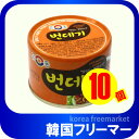 ユドン ポンデギ（さなぎ）缶詰 130gx10個 韓国食品 韓国食材 韓国缶 韓国料理/韓国食材/韓国お土産/韓国食材・加工食品