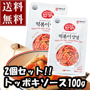 メール便《無料発送》トッポキ★【毎日食品】トッポキソース 100gX2個★もちもちして食感のハーモニー★ 韓国食品 韓国料理 韓国食材 トッポッキ 即席 簡単料理 業務用 お餅 韓国餅 韓国 辛い 売れ筋/楽天最安値挑戦/棒餅/激安/イベント/セール/文化祭/学園祭/祭り/あす楽